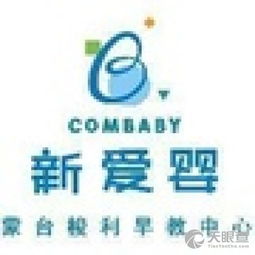 商水縣新愛嬰教育信息咨詢服務部 專業教育咨詢，助力家庭成長